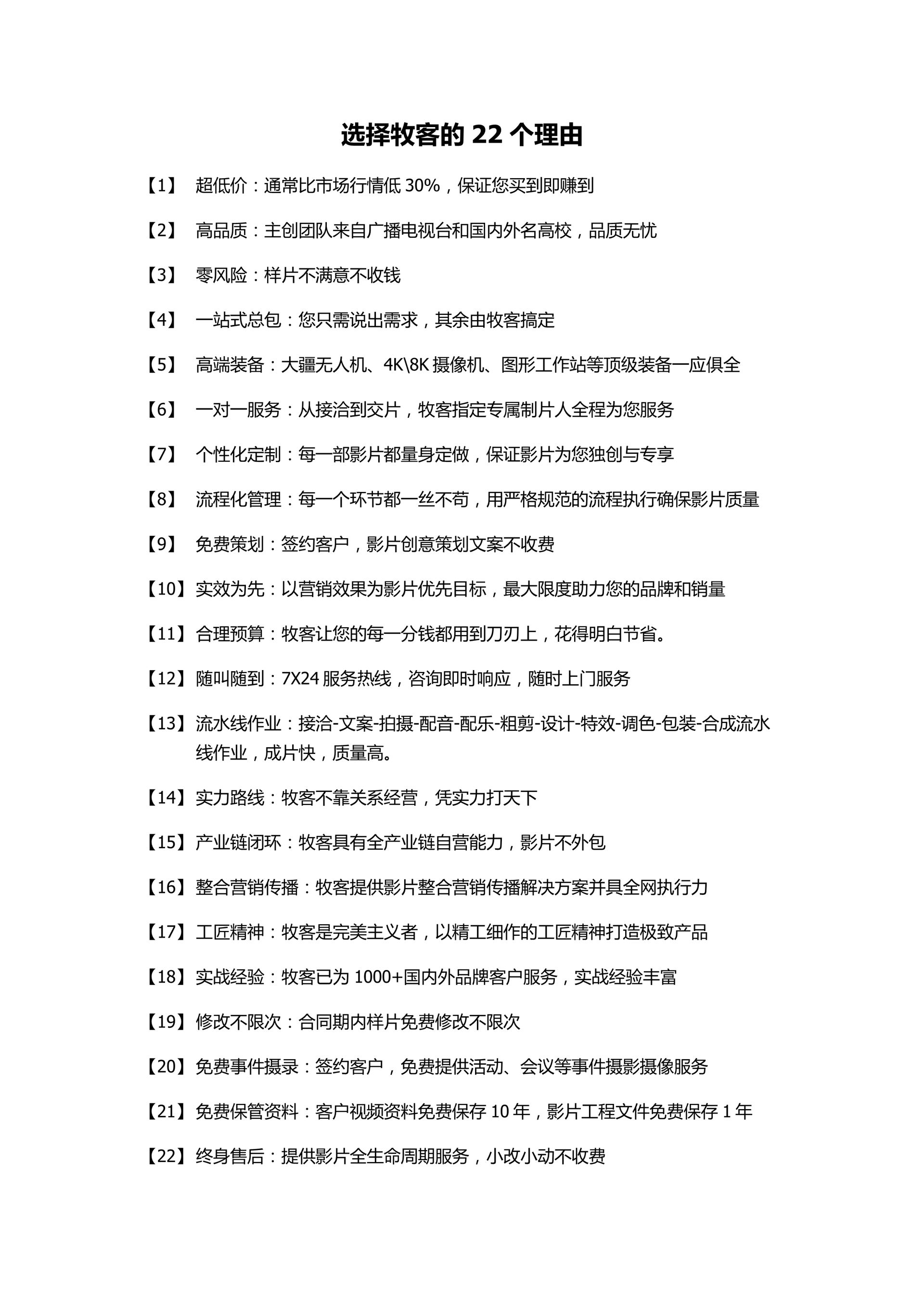 河南牧客影視MG動畫最新報價 河南牧客影視MG動畫最新報價